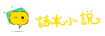 殊形诡状网